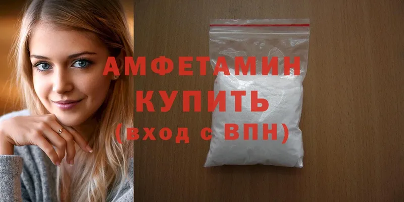 Amphetamine Розовый  Красноперекопск 