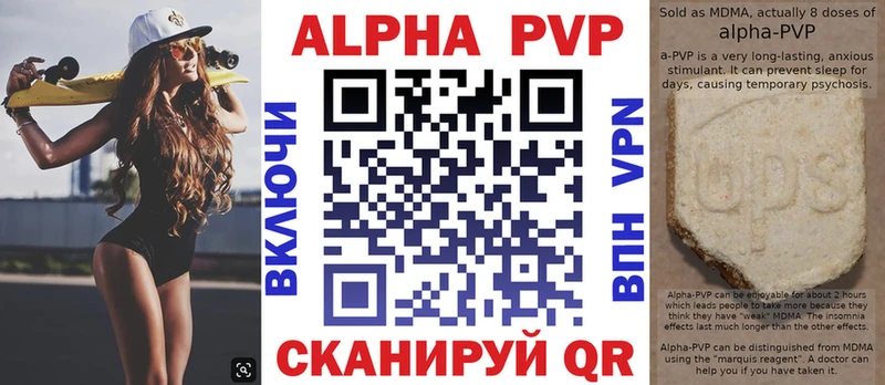 Alpha PVP СК КРИС  Красноперекопск 
