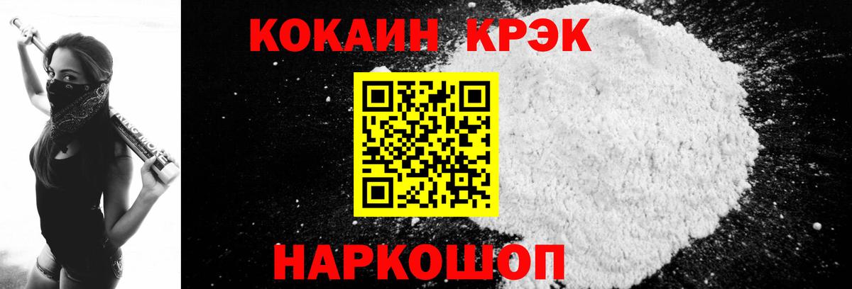 COCAIN 99%  Вход с VPN  Красноперекопск  Кокаин  COCAIN Боливия 