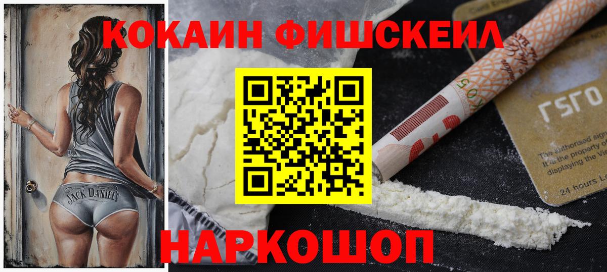 Cocaine 97% Красноперекопск