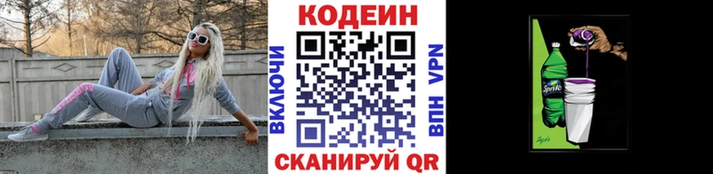 цена   Красноперекопск  Кодеиновый сироп Lean Purple Drank 