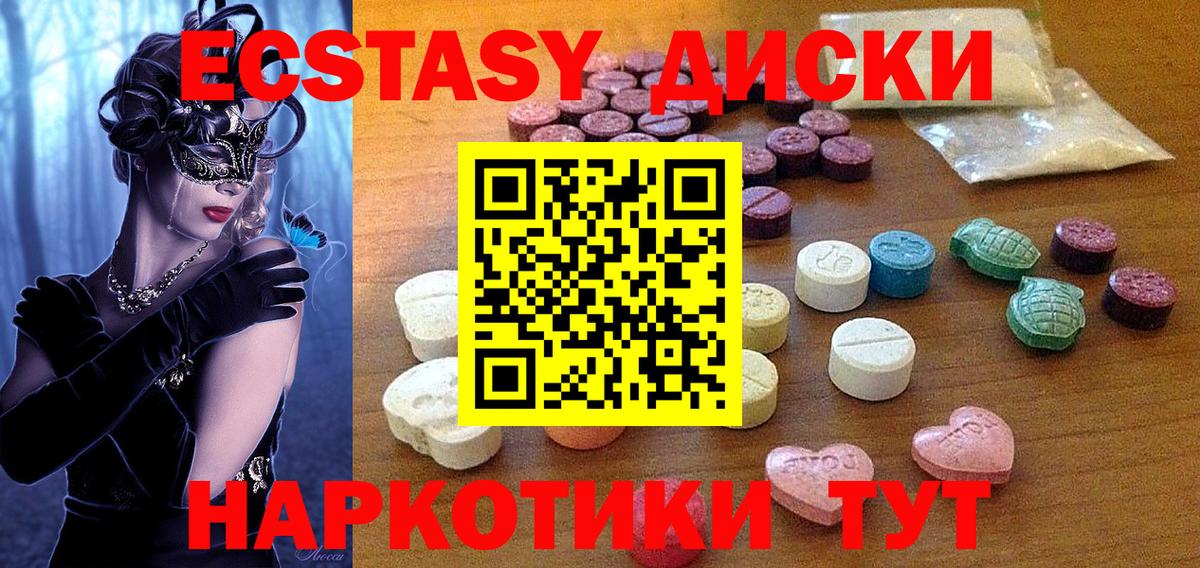 ЭКСТАЗИ Дубай  Ecstasy Punisher  ЭКСТАЗИ  Красноперекопск  Вход с VPN 