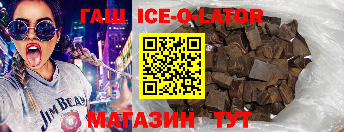 Гашиш hashish  ГАШ  Гашиш индика сатива  Красноперекопск  Вход с VPN 