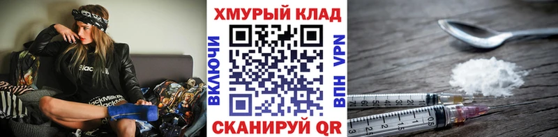 ГЕРОИН Heroin Красноперекопск
