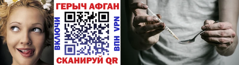 Героин Афган  сайты даркнета официальный сайт  Красноперекопск  магазин   