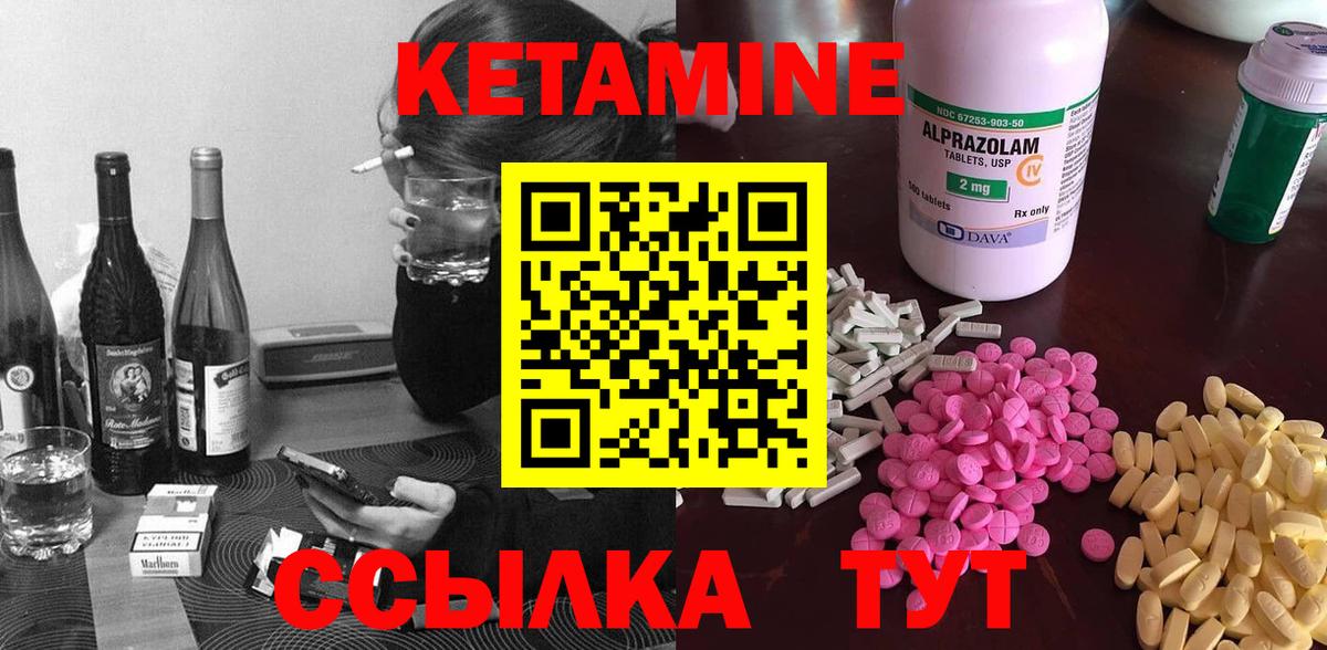 Красноперекопск  hydra маркетплейс  Вход с VPN  Кетамин VHQ 