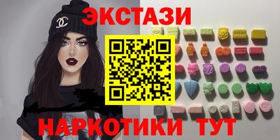 экстази Абинск