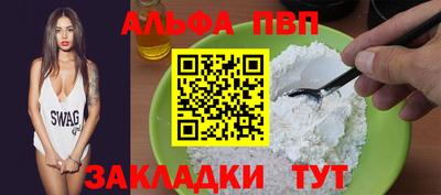 стаф Абакан