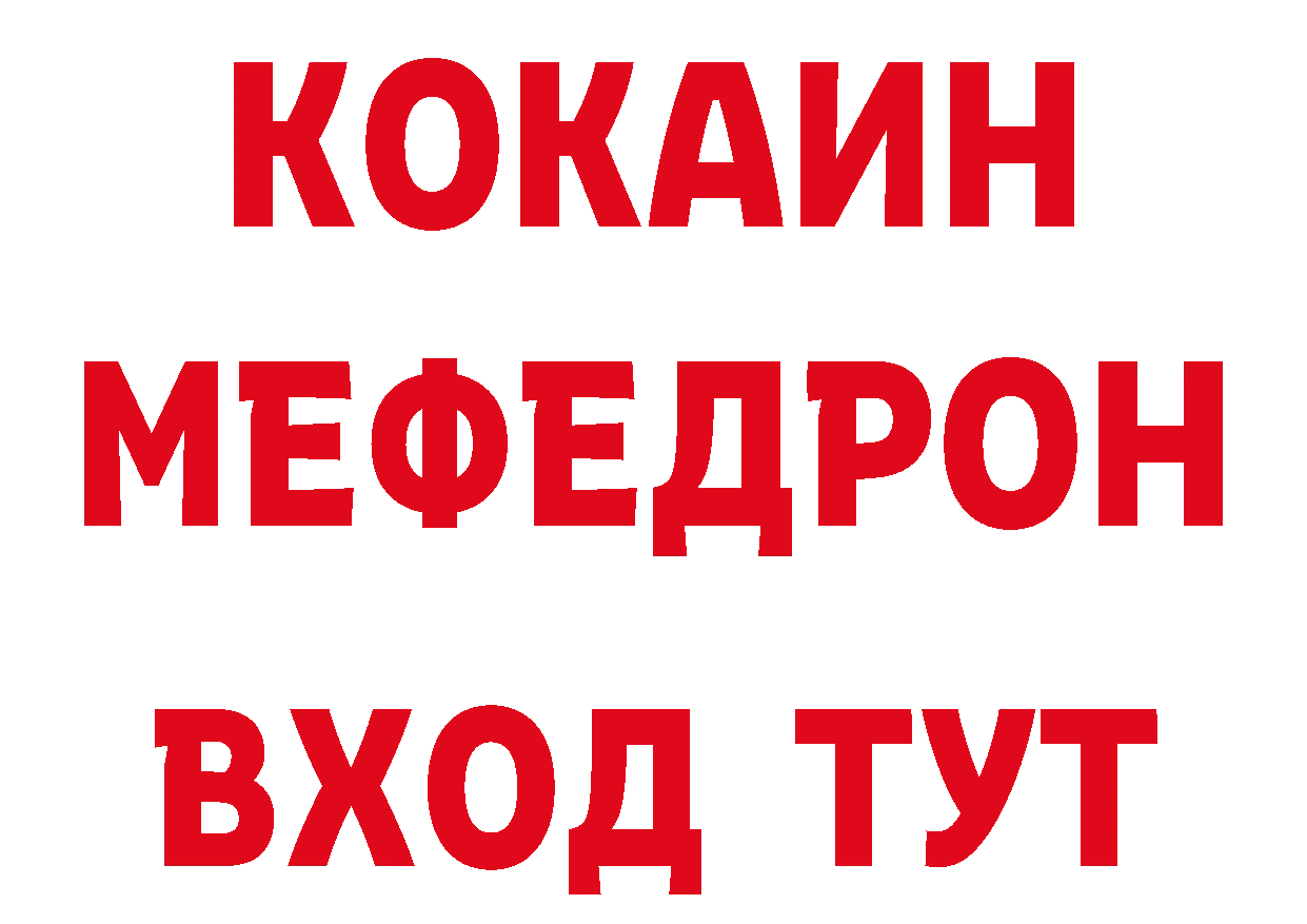 ГЕРОИН хмурый как зайти площадка мега Красноперекопск