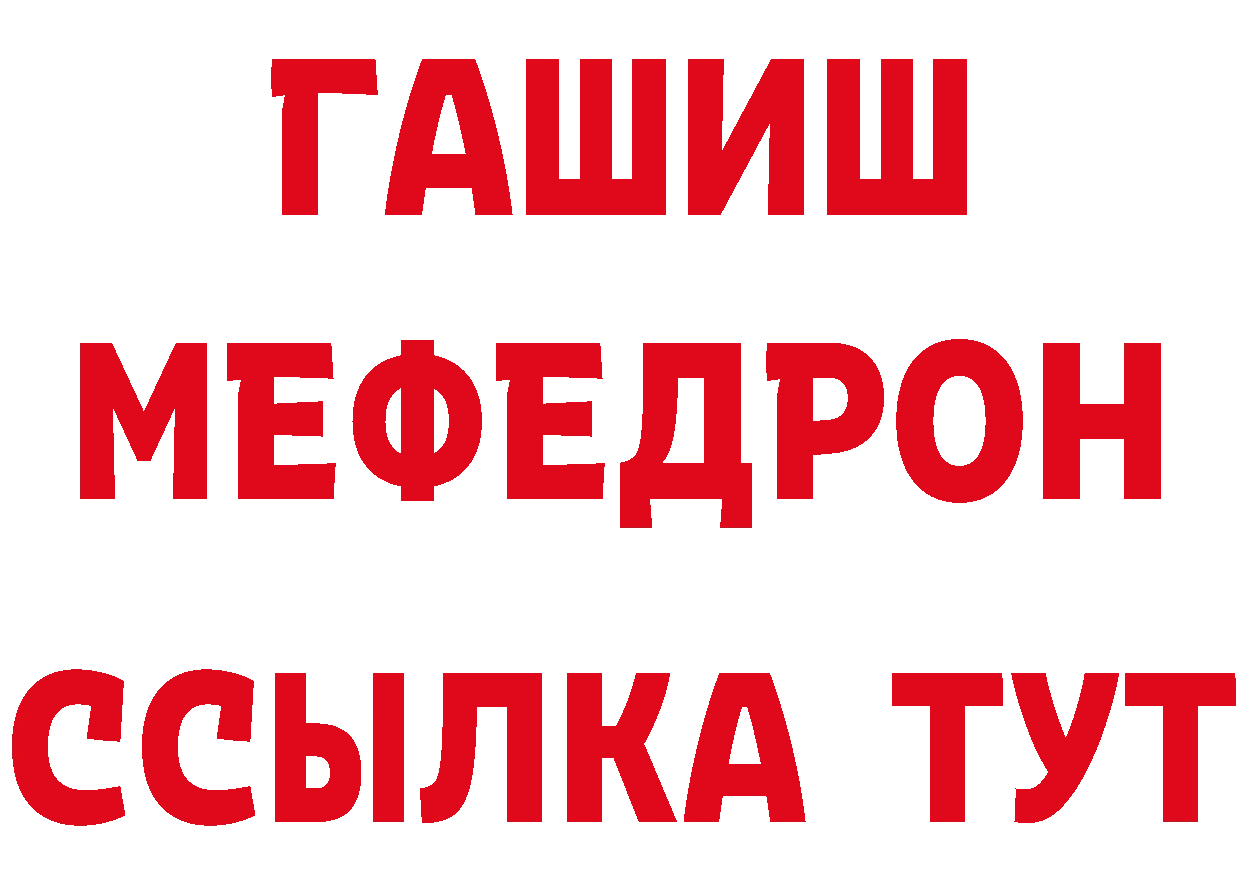 МЯУ-МЯУ кристаллы как зайти это ссылка на мегу Красноперекопск