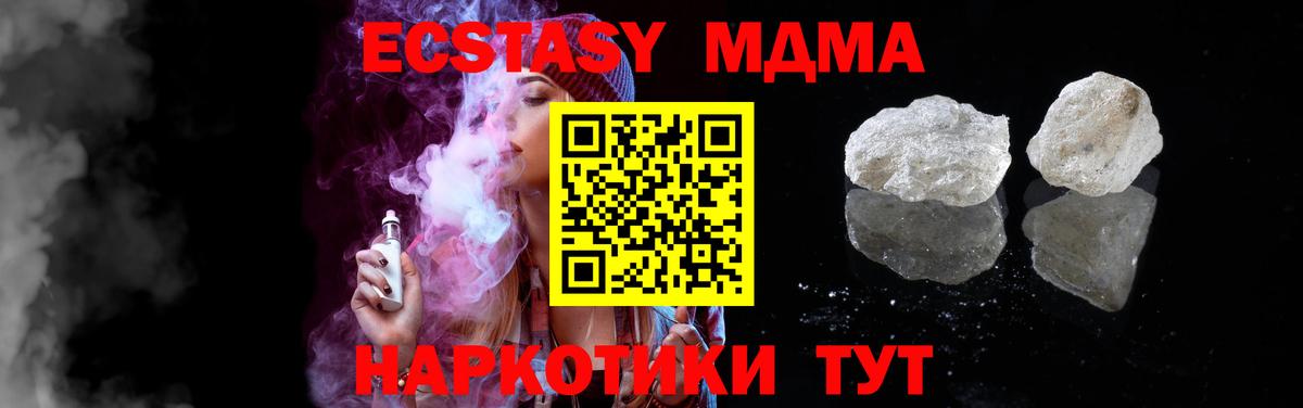 Красноперекопск  MDMA crystal  MDMA кристаллы  Вход с VPN 