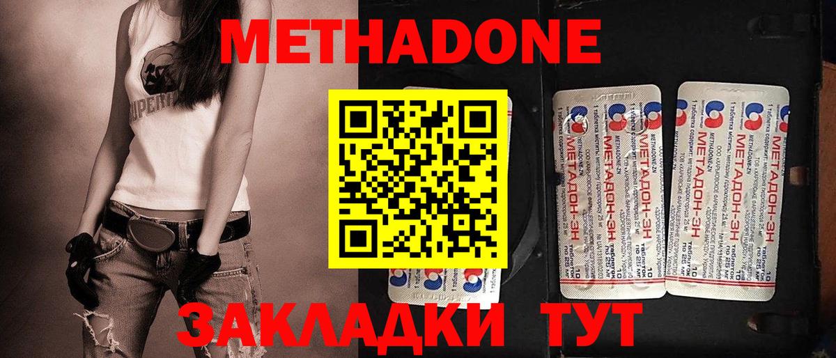 Метадон белоснежный  МЕТАДОН мёд  MEGA ТОР  Вход с VPN  Красноперекопск 