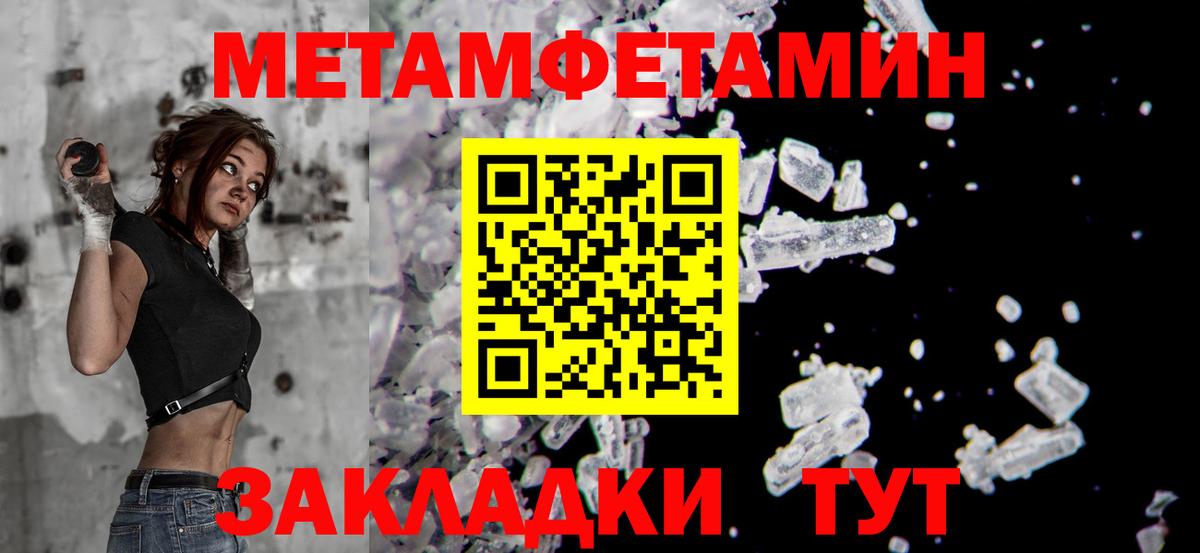 Первитин витя  Первитин  Красноперекопск  Вход с VPN 