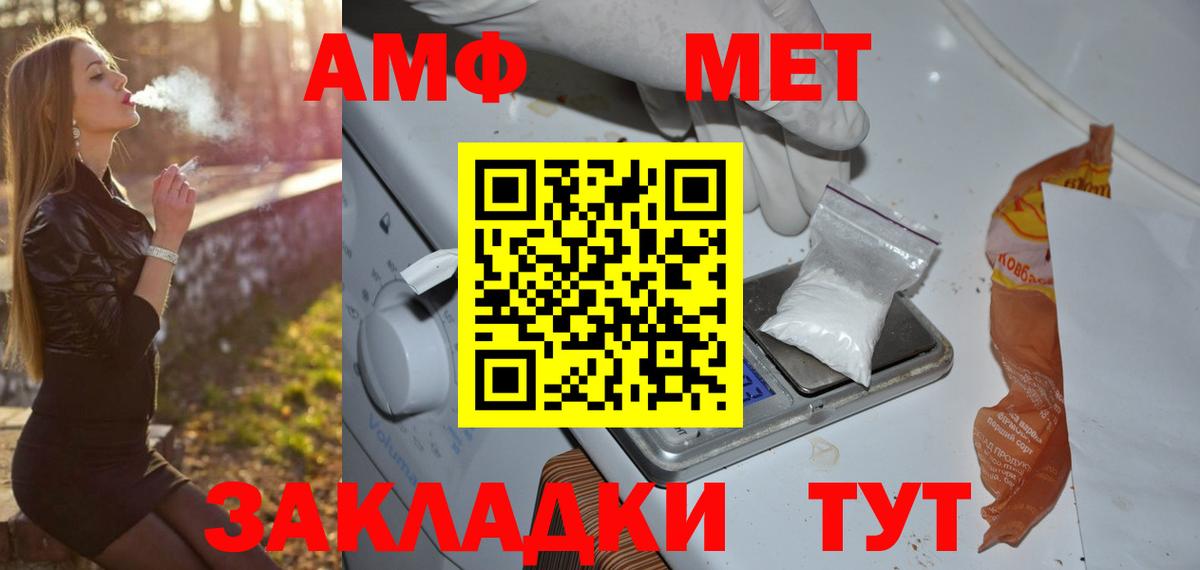 МЕТАМФЕТАМИН винт Красноперекопск