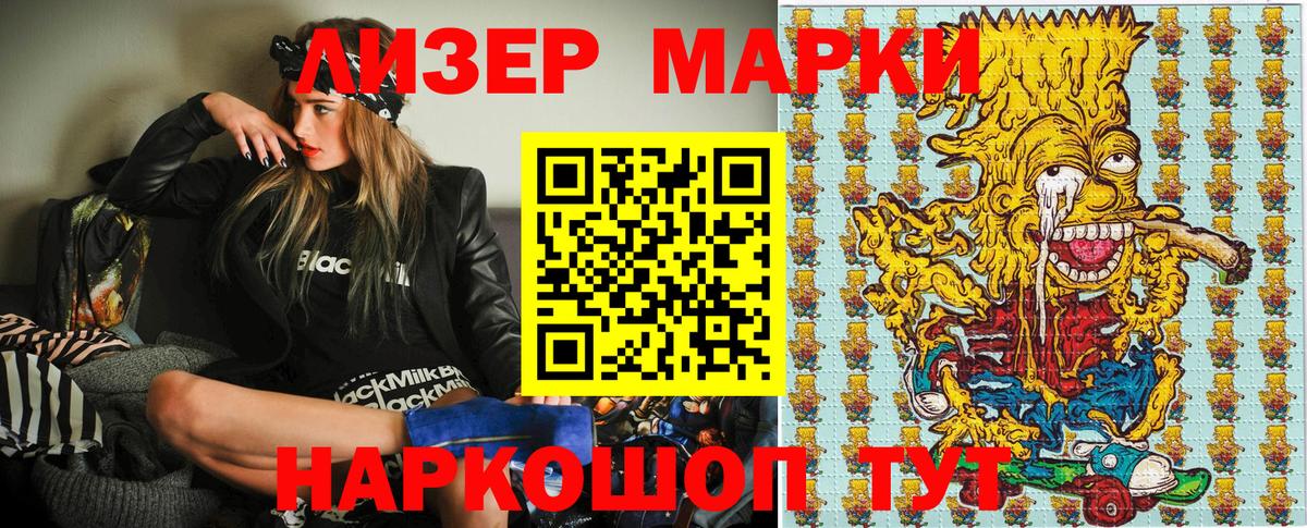 Марки 25I-NBOMe 1,5мг Красноперекопск